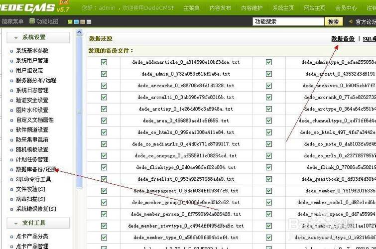 织梦网站cms整站源码通用安装教程