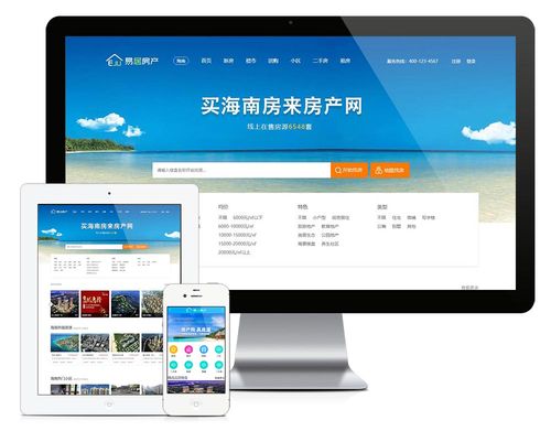 ejucms易居cms房产网站系统源码 v2.
