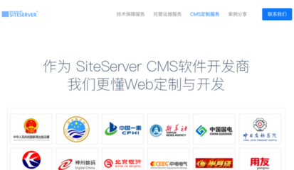 SiteServer CMS官方资源大集合