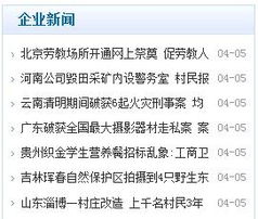 企业新闻列表标签 KESION 科汛专注在线教育技术服务商 在线教育系统 内容付费系统 免费在线网校系统平台 在线课堂系统 知识付费系统 在线考试系统及建站CMS提供服务商