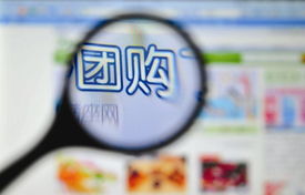 寒流袭来,武汉一成团购网变成 僵尸团