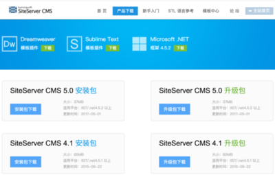 SiteServer CMS系统三大升级方案