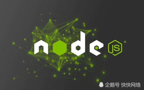 盘点7个强大的Node.js框架