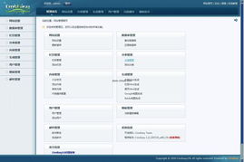 易通cmseasy免费的企业建站程序v3.0 UTF 8 德文版的界面预览