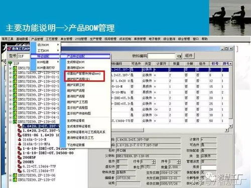 智慧工厂 MES系统解决方案