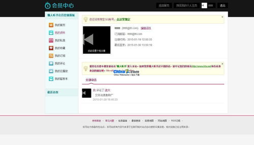 gxlcms有声小说系统v1.1.4.2016714的界面预览