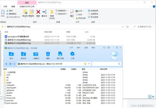 springboot java php node python晶研电子公司业务网站