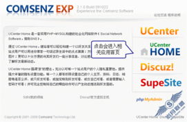 常用的php环境安装软件