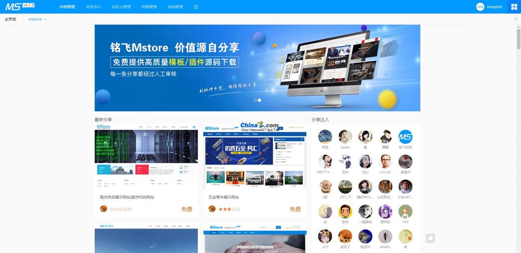 专业度高的网站建设系统ltlt信阳建站系统,它是1500 万用户建站之选无