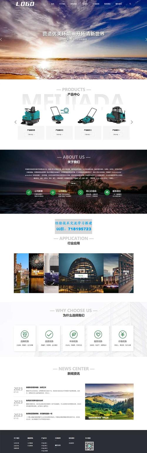 环保设备网站源码 环保节能科技pbootcms网站模板