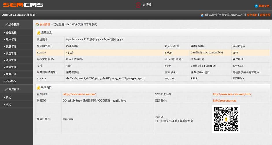 安装方法 - semcms外贸网站管理系统 - 帮助文档