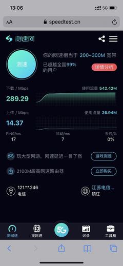 换了12pro