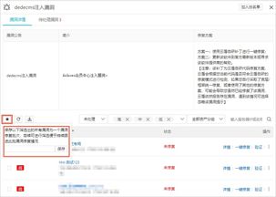 web cms漏洞