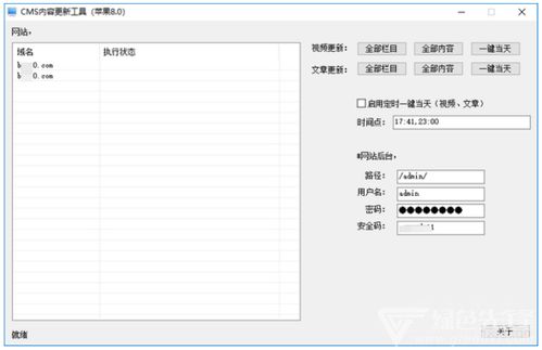 cms内容更新工具 cms站点内容发布助手 v1.1 官方版