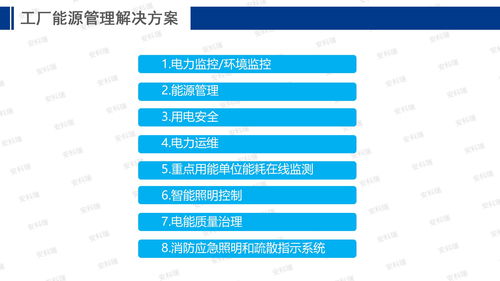 工控自动化应用方案 安科瑞能源互联网赋能智慧工厂建设与CMS系统