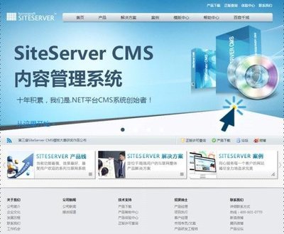 百容千域软件SiteServer CMS推出全新官方网站