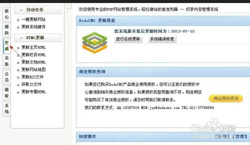 织梦DeDeCMS网站搬家详细教程（附图）