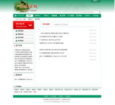 帝国CMS 构建绿色公司企业网站的理想内容管理系统