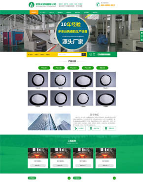 自适应响应式绿色HTML5简约时尚滤石过滤材料类帝国CMS模板