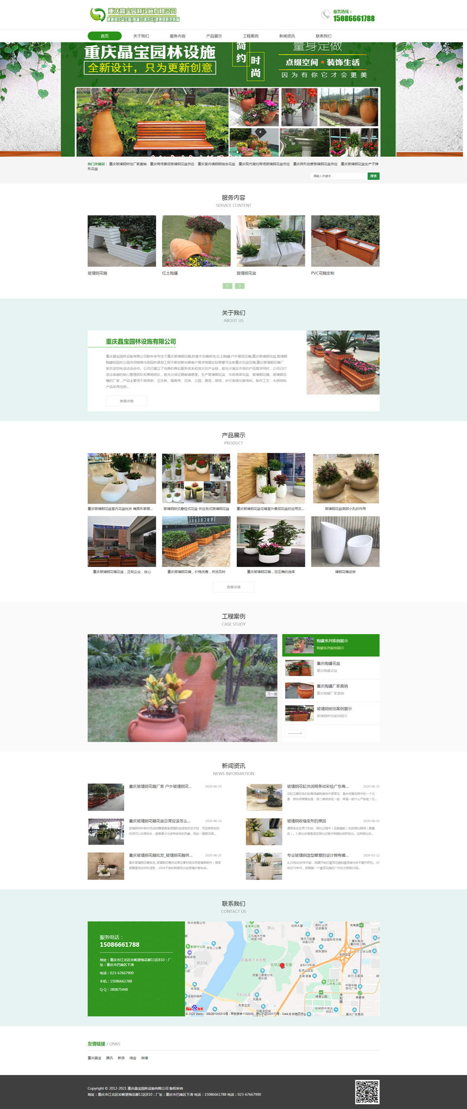 打造绿色数字名片 园林企业专属网站建设解决方案