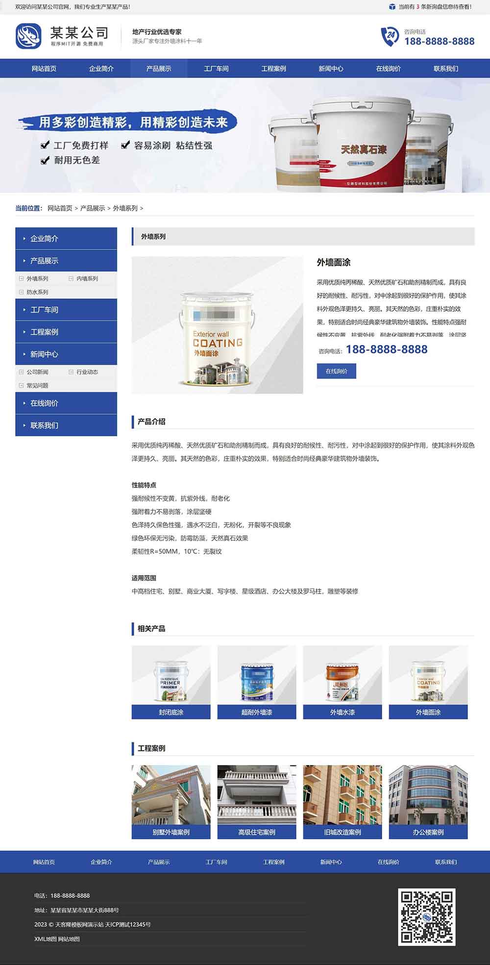 迅睿CMS油漆涂料化工类网站模板与源码 助力企业高效构建专业数字化门户