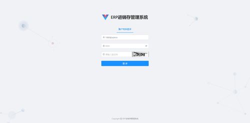 cms进销存管理系统